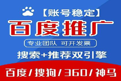 百度竞价托管服务，让广告投放更科学、更高效